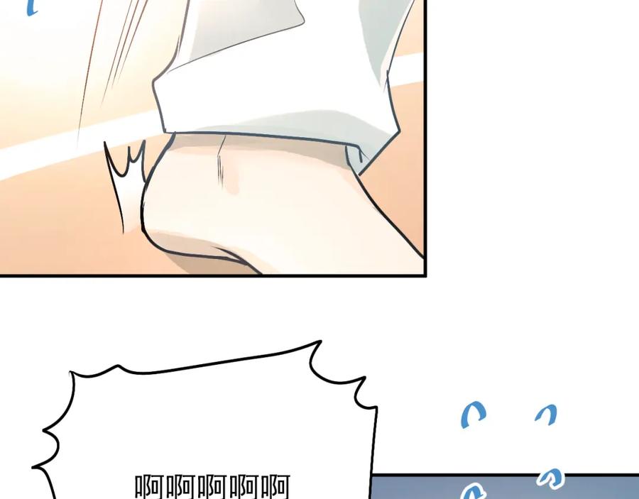 《当校霸爱上学霸》第77话 我竟然大意了！ 第44页