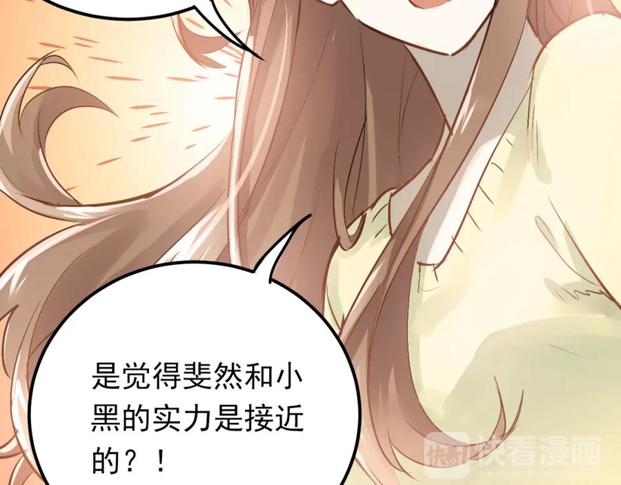 《当校霸爱上学霸》第77话 我竟然大意了！ 第12页
