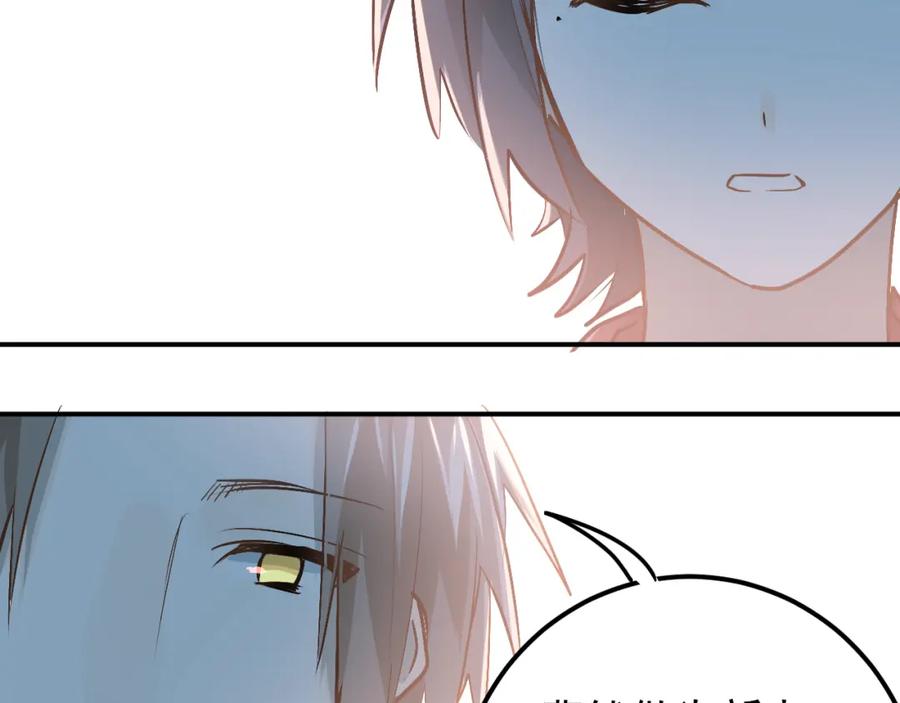《当校霸爱上学霸》第77话 我竟然大意了！ 第54页