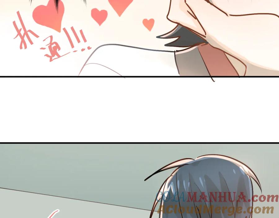 《当校霸爱上学霸》第77话 我竟然大意了！ 第89页