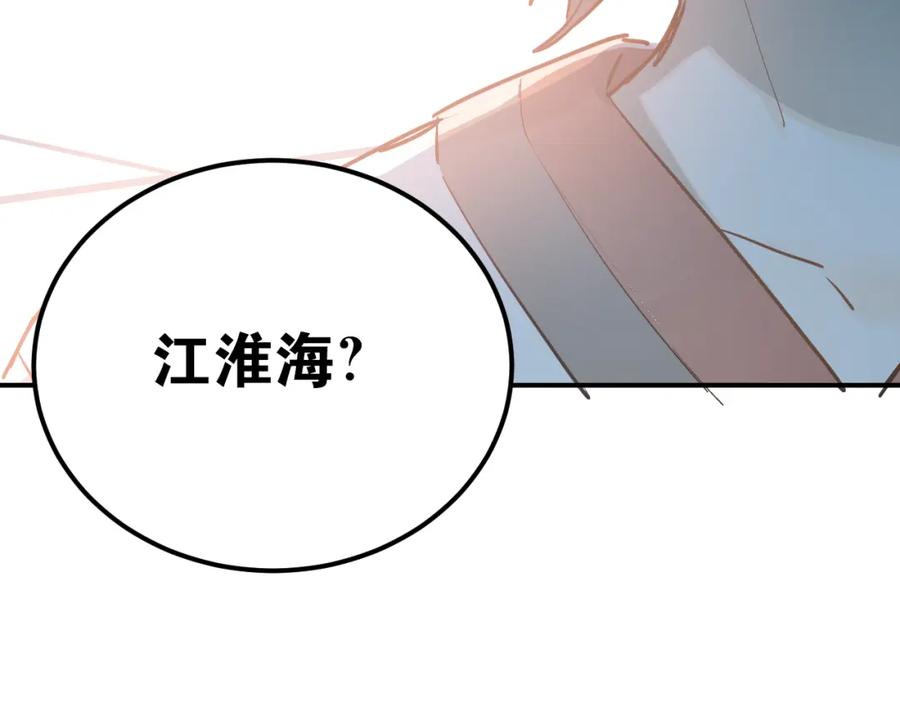 《当校霸爱上学霸》第77话 我竟然大意了！ 第95页