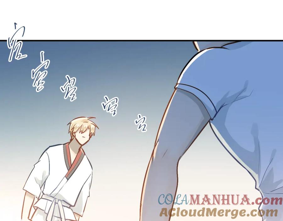 《当校霸爱上学霸》第77话 我竟然大意了！ 第17页
