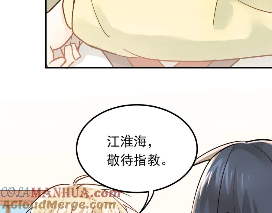 《当校霸爱上学霸》第78话 近水楼台！ 第13页