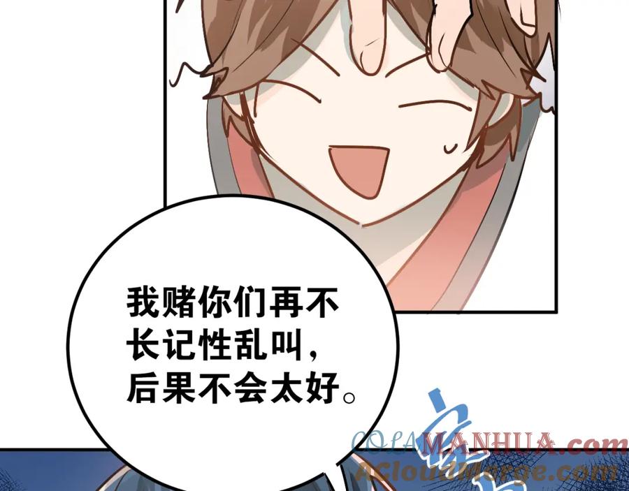 《当校霸爱上学霸》第78话 近水楼台！ 第69页