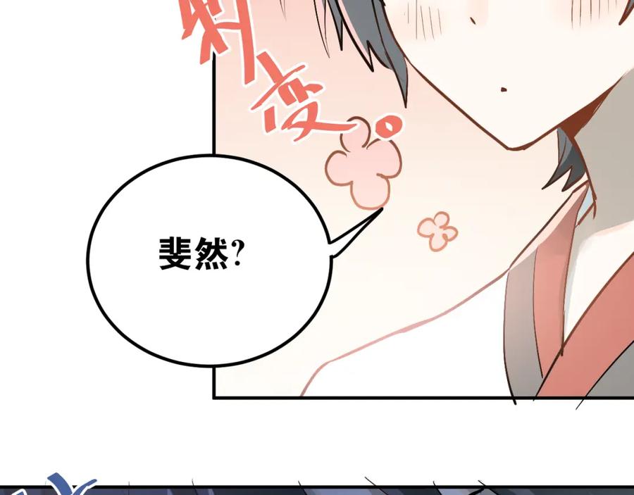 《当校霸爱上学霸》第78话 近水楼台！ 第72页