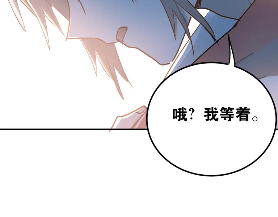 《当校霸爱上学霸》第78话 近水楼台！ 第92页