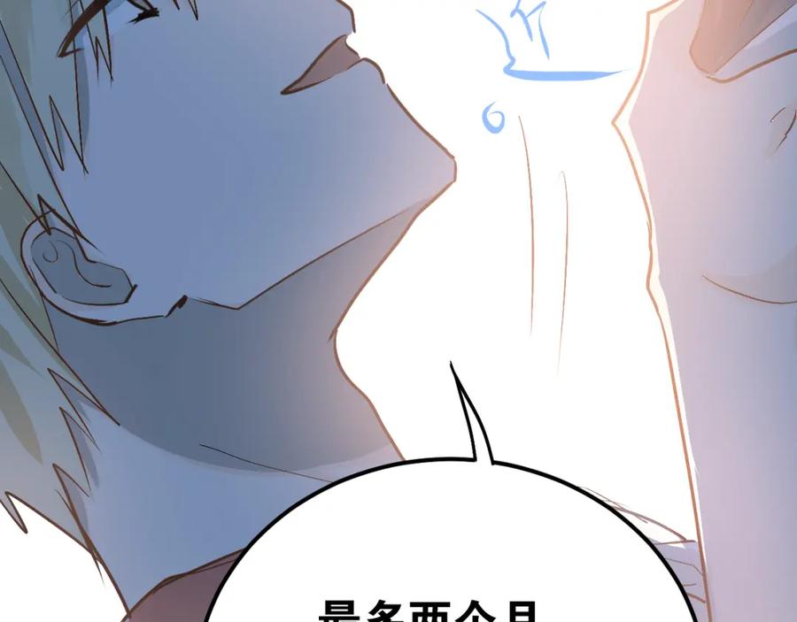 《当校霸爱上学霸》第78话 近水楼台！ 第90页