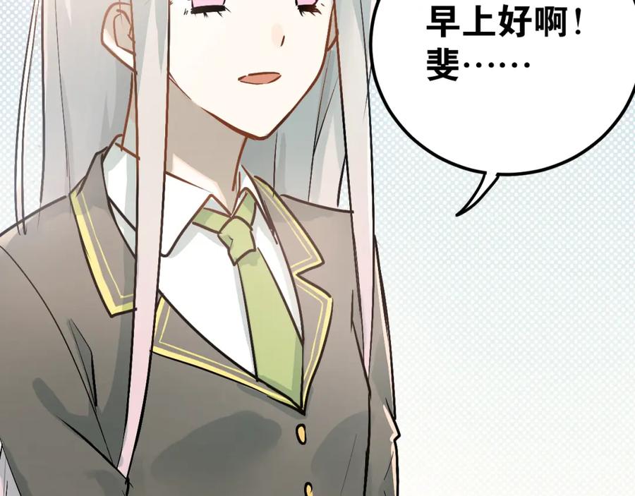 《当校霸爱上学霸》第78话 近水楼台！ 第35页