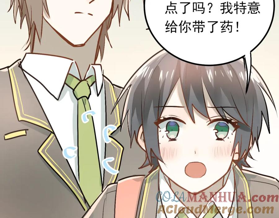 《当校霸爱上学霸》第78话 近水楼台！ 第45页