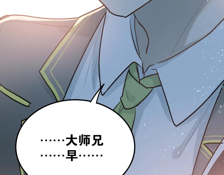 《当校霸爱上学霸》第78话 近水楼台！ 第56页
