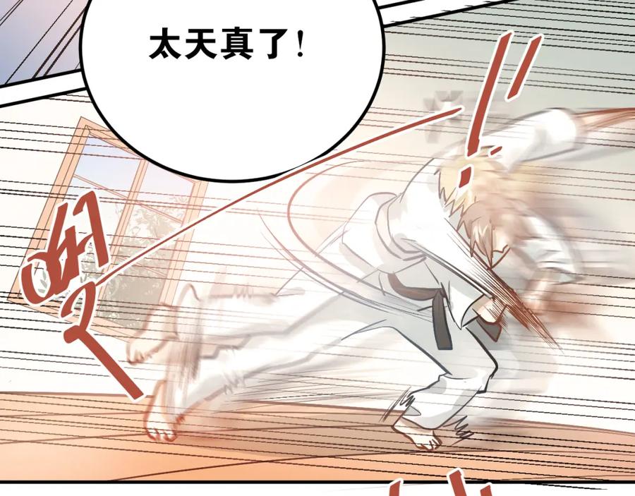 《当校霸爱上学霸》第78话 近水楼台！ 第20页