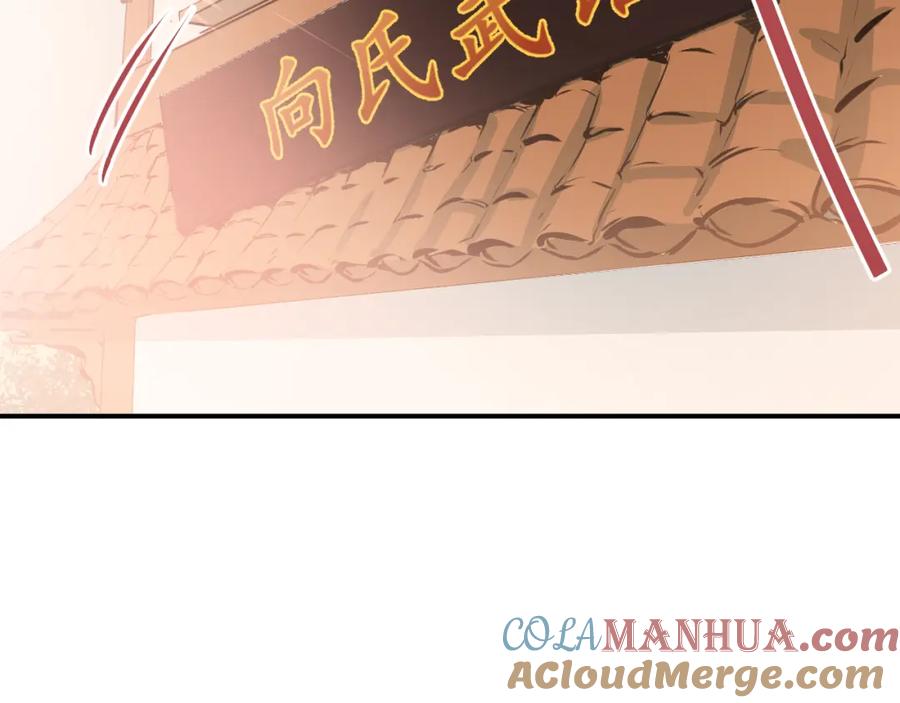 《当校霸爱上学霸》第78话 近水楼台！ 第29页