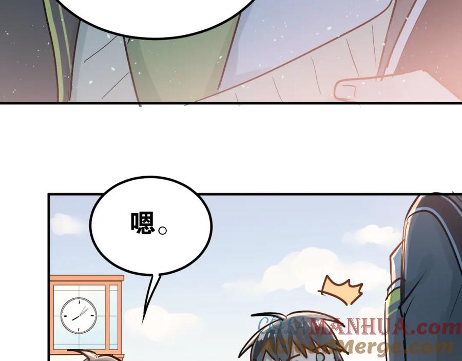 《当校霸爱上学霸》第78话 近水楼台！ 第57页