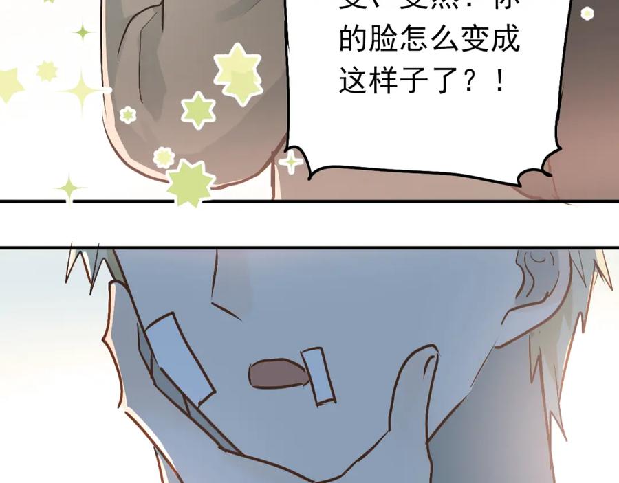 《当校霸爱上学霸》第78话 近水楼台！ 第39页