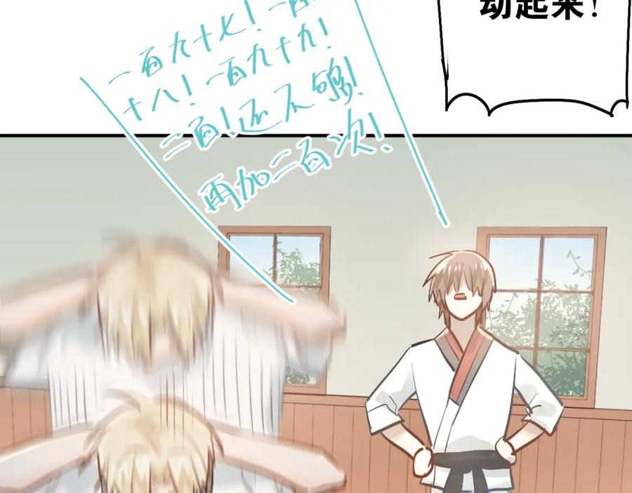 《当校霸爱上学霸》第78话 近水楼台！ 第62页