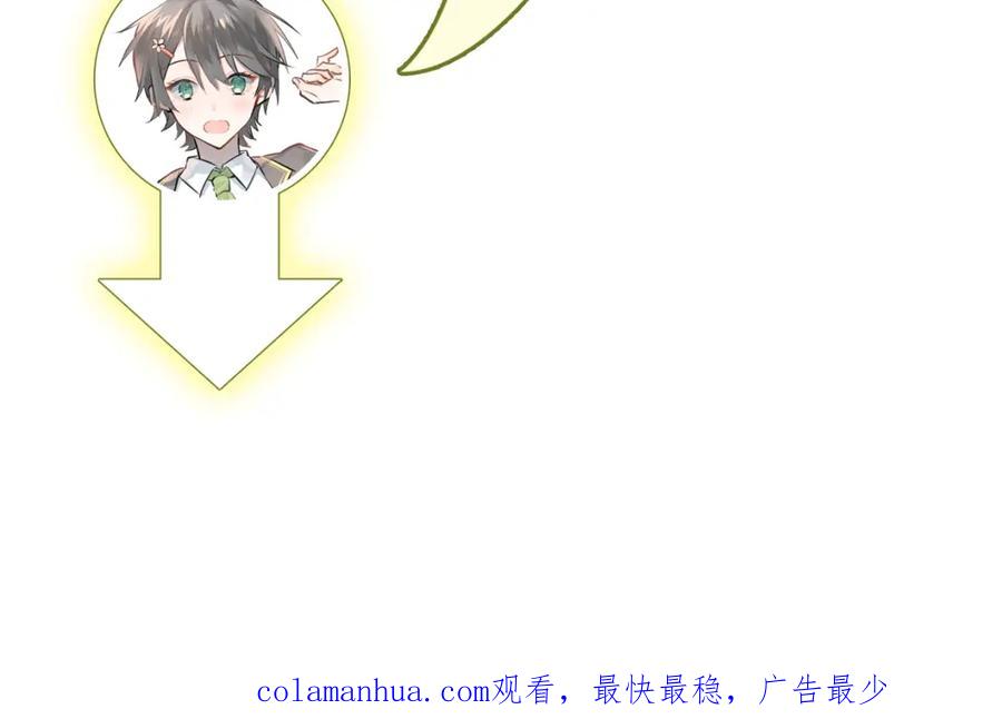 《当校霸爱上学霸》第78话 近水楼台！ 第100页