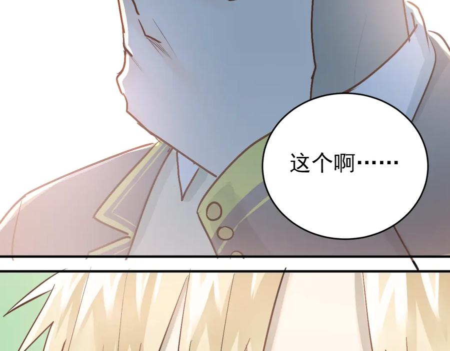 《当校霸爱上学霸》第78话 近水楼台！ 第40页