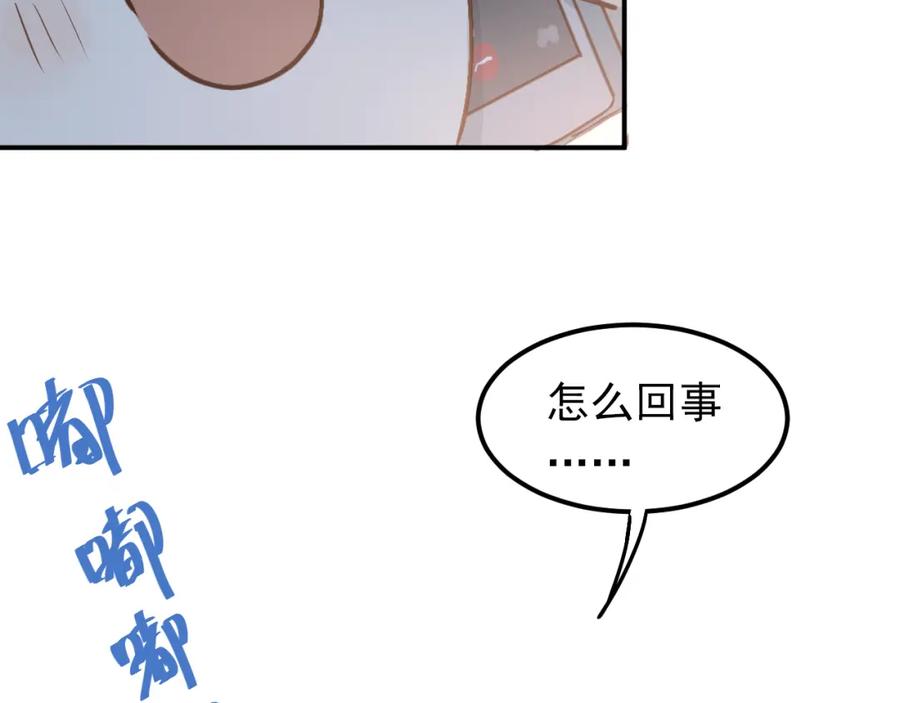 《当校霸爱上学霸》第78话 近水楼台！ 第7页
