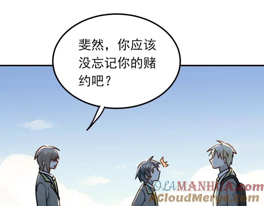 《当校霸爱上学霸》第78话 近水楼台！ 第49页