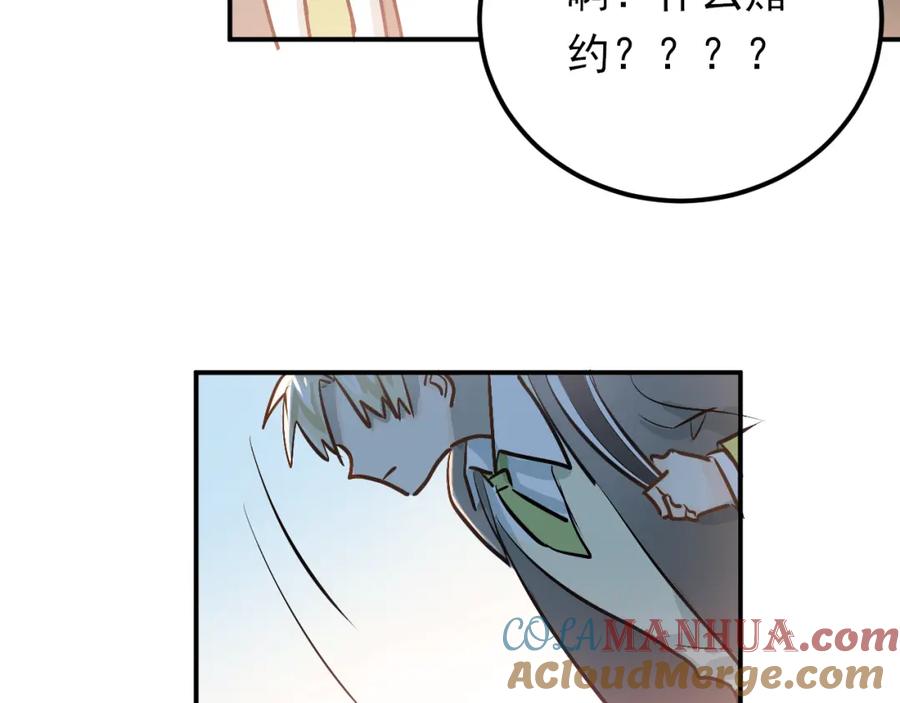《当校霸爱上学霸》第78话 近水楼台！ 第53页