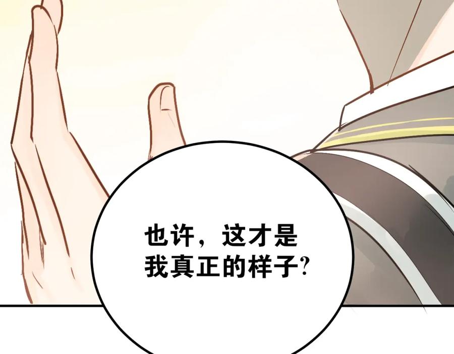 《当校霸爱上学霸》第78话 近水楼台！ 第42页