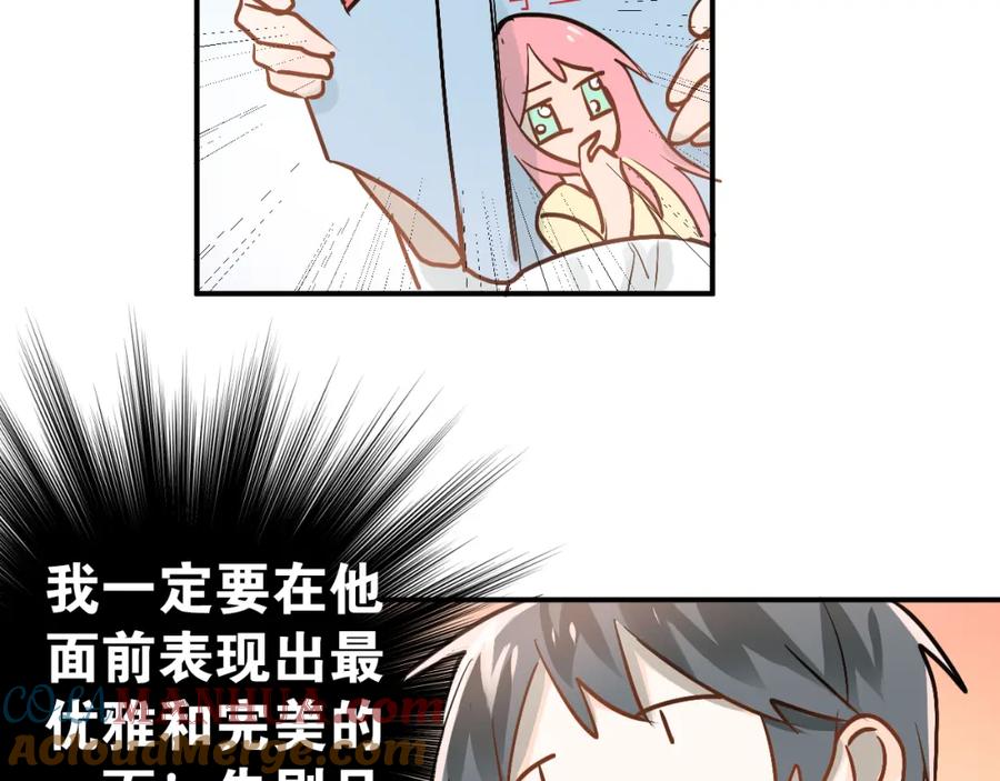 《当校霸爱上学霸》第78话 近水楼台！ 第77页