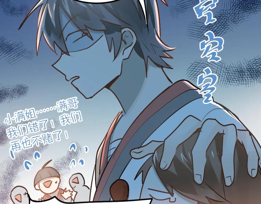 《当校霸爱上学霸》第78话 近水楼台！ 第70页