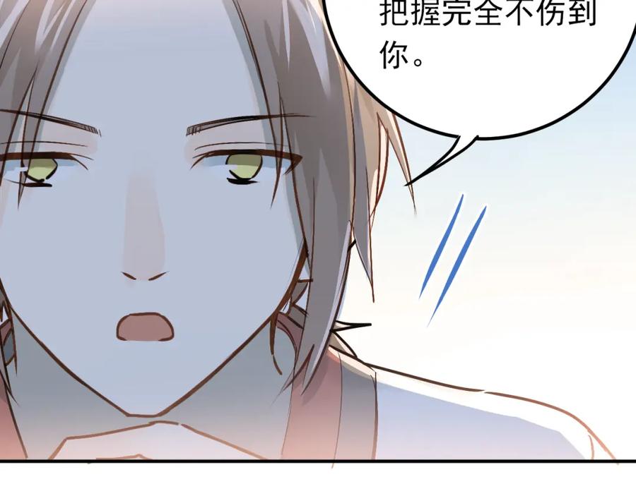 《当校霸爱上学霸》第78话 近水楼台！ 第16页