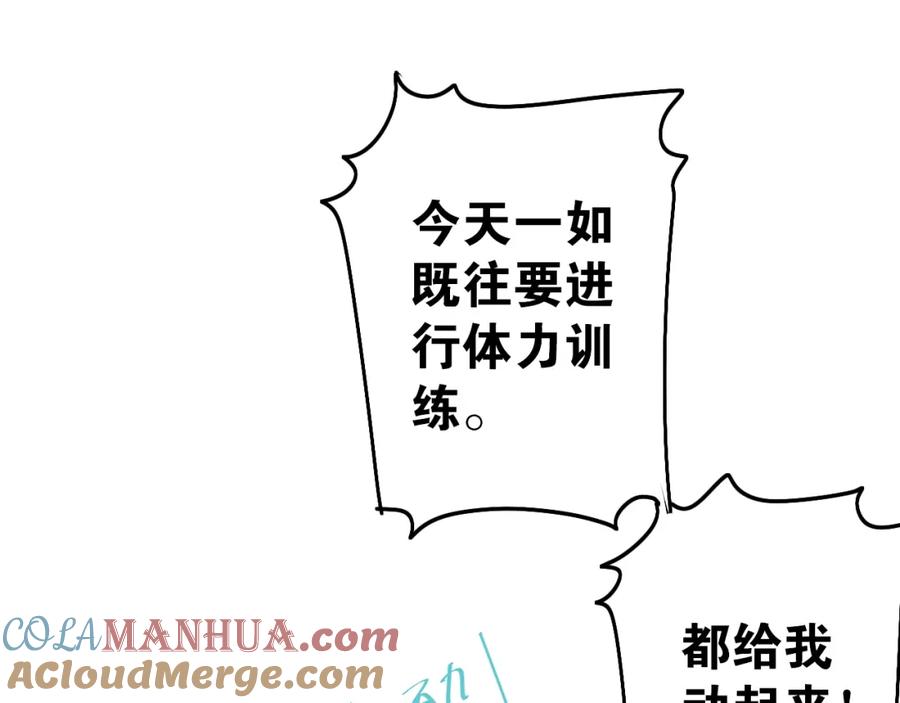《当校霸爱上学霸》第78话 近水楼台！ 第61页