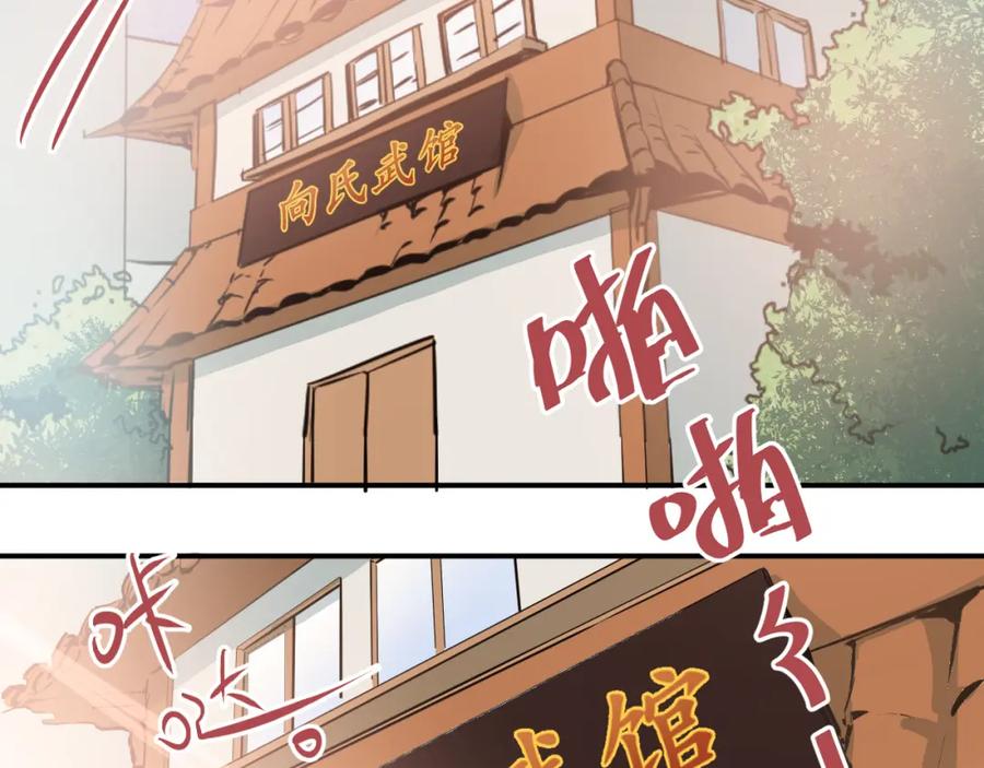《当校霸爱上学霸》第78话 近水楼台！ 第28页
