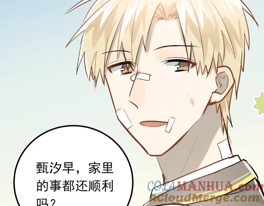 《当校霸爱上学霸》第78话 近水楼台！ 第37页