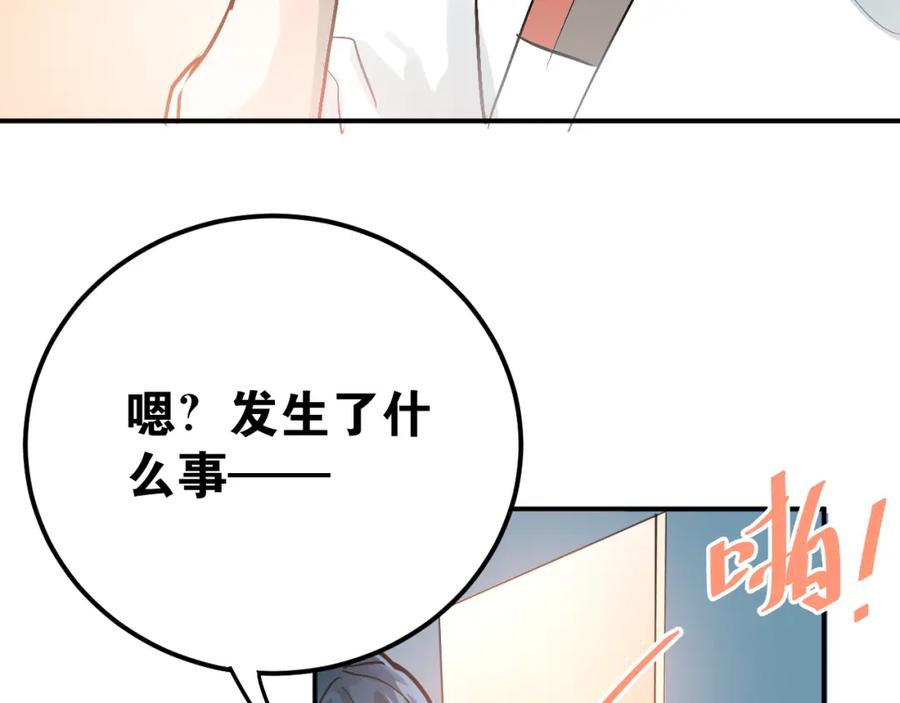 《当校霸爱上学霸》第78话 近水楼台！ 第79页
