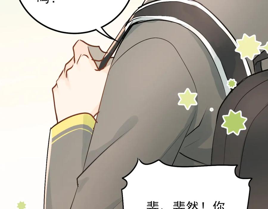 《当校霸爱上学霸》第78话 近水楼台！ 第38页