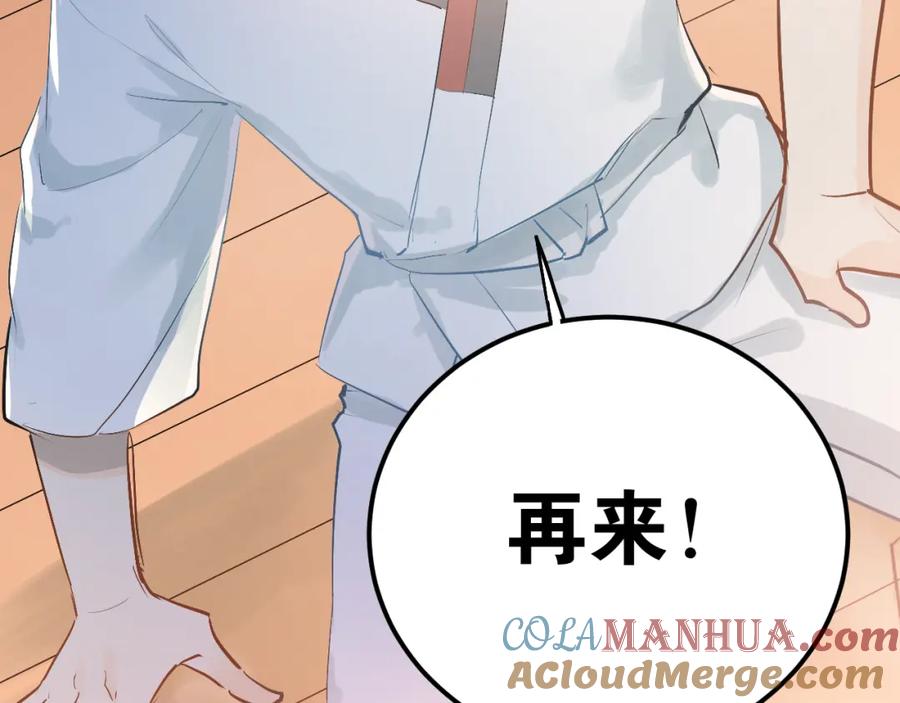 《当校霸爱上学霸》第78话 近水楼台！ 第25页