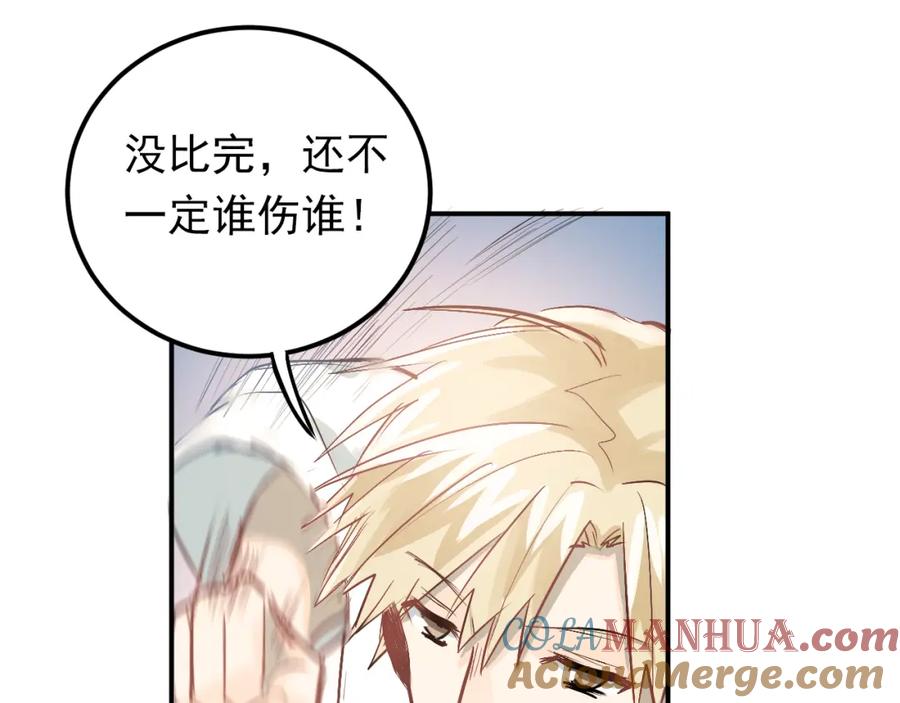 《当校霸爱上学霸》第78话 近水楼台！ 第17页
