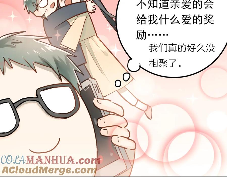 《当校霸爱上学霸》第78话 近水楼台！ 第5页