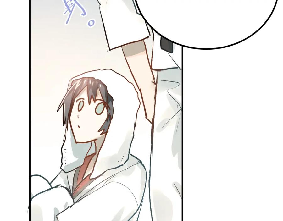 《当校霸爱上学霸》第79话 进阶的挑战！ 第42页