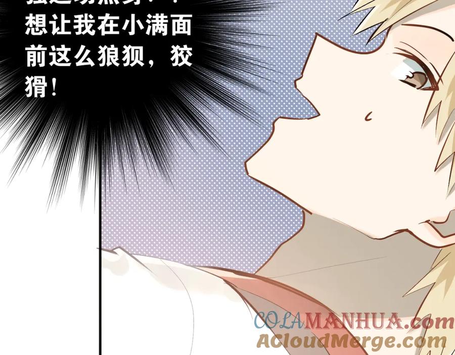 《当校霸爱上学霸》第79话 进阶的挑战！ 第9页
