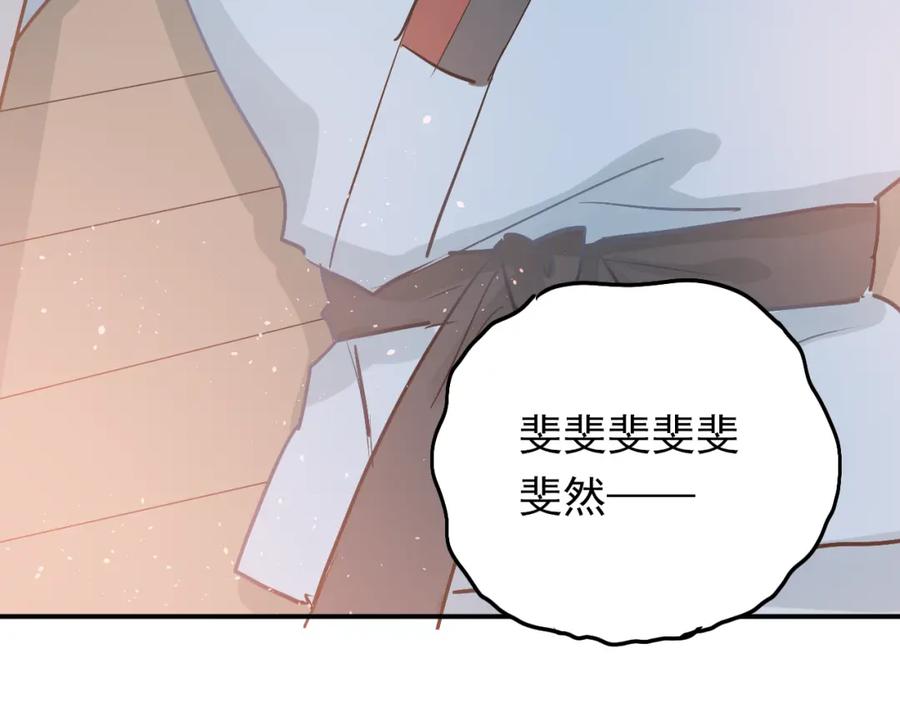 《当校霸爱上学霸》第79话 进阶的挑战！ 第98页