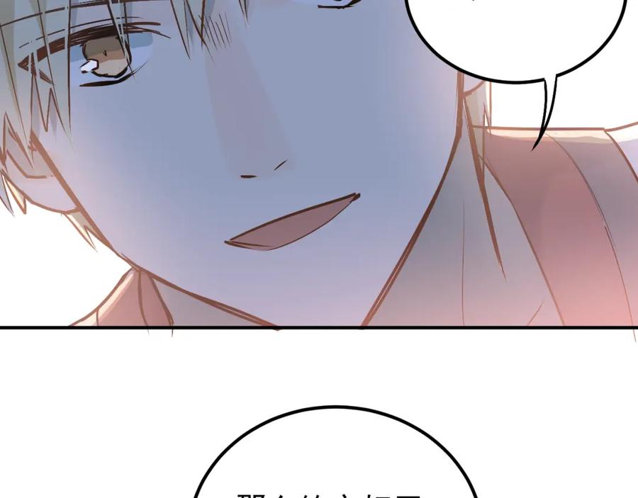 《当校霸爱上学霸》第79话 进阶的挑战！ 第22页