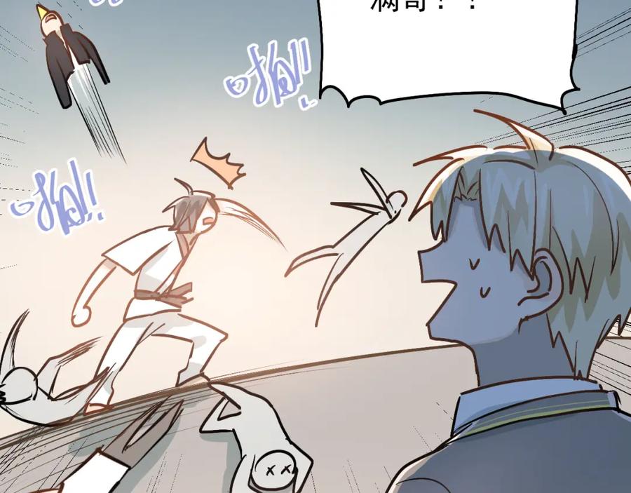 《当校霸爱上学霸》第79话 进阶的挑战！ 第59页