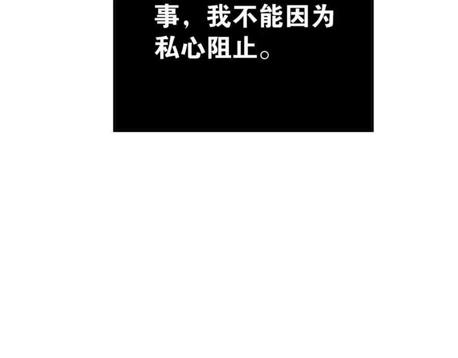 《当校霸爱上学霸》第79话 进阶的挑战！ 第86页