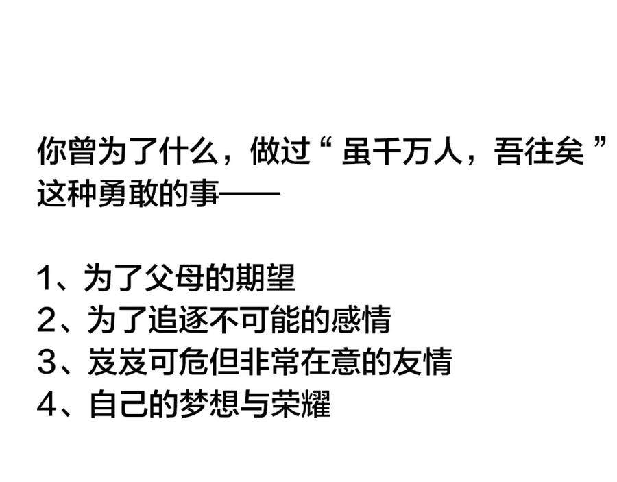 《当校霸爱上学霸》第79话 进阶的挑战！ 第100页