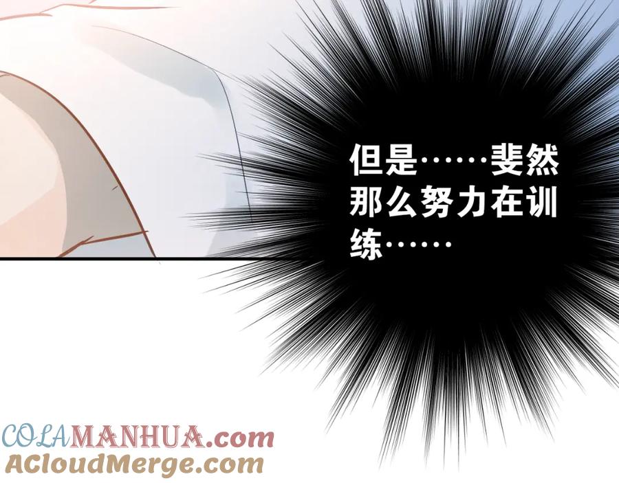 《当校霸爱上学霸》第79话 进阶的挑战！ 第53页