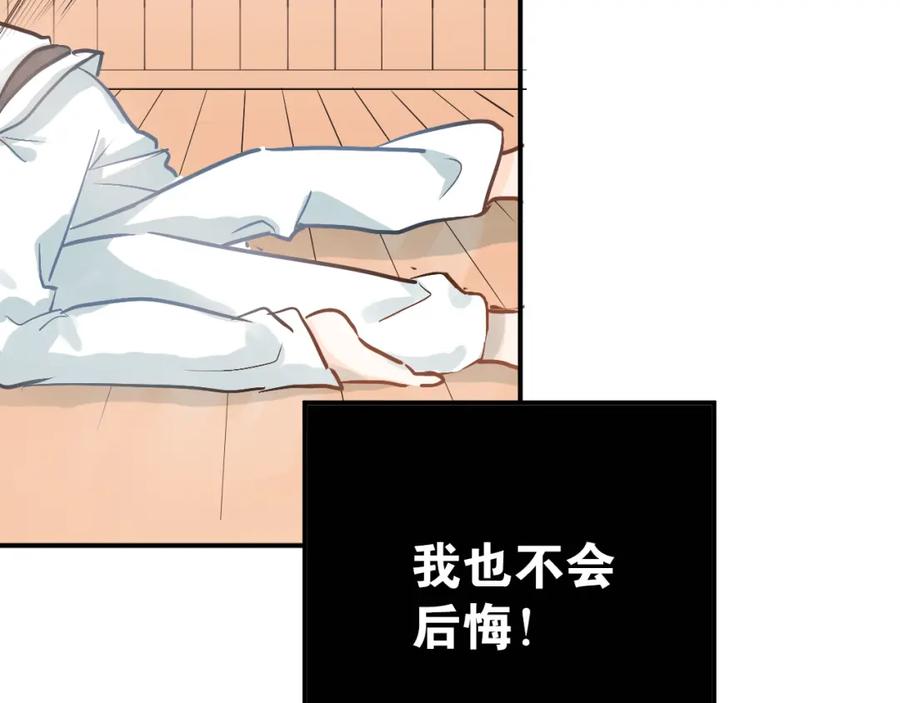 《当校霸爱上学霸》第79话 进阶的挑战！ 第90页