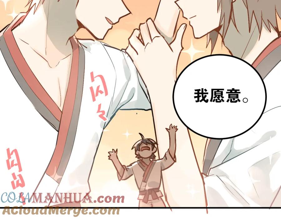 《当校霸爱上学霸》第79话 进阶的挑战！ 第25页