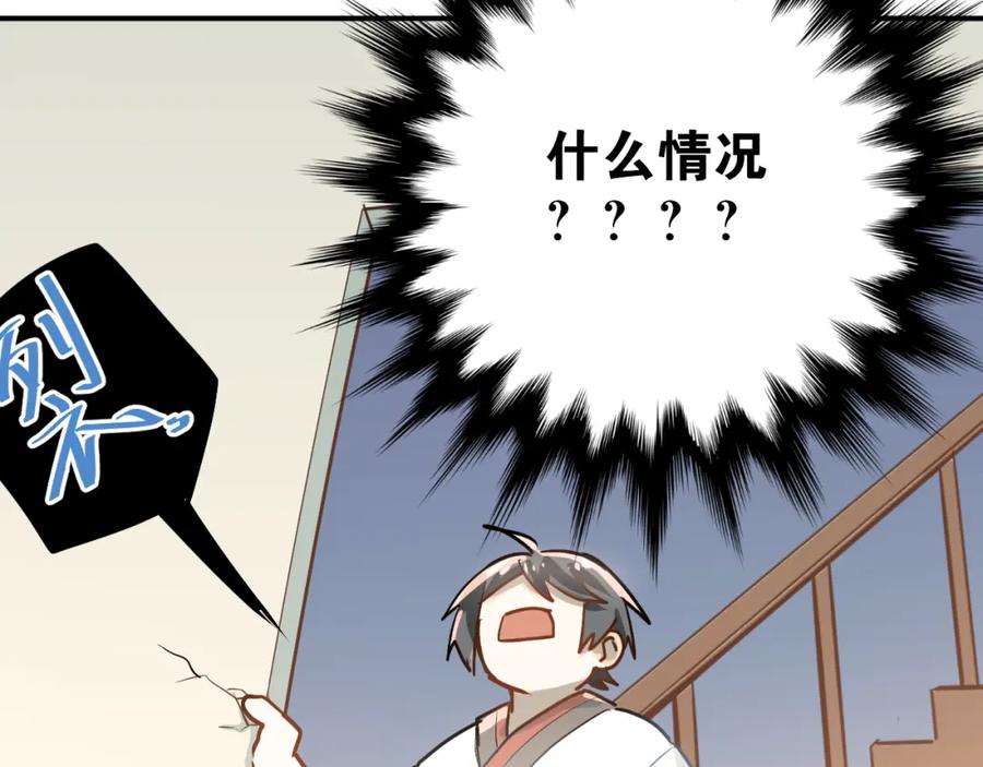 《当校霸爱上学霸》第79话 进阶的挑战！ 第4页