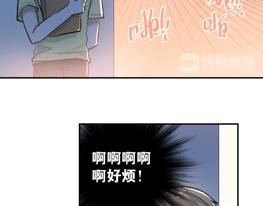 《当校霸爱上学霸》第79话 进阶的挑战！ 第50页