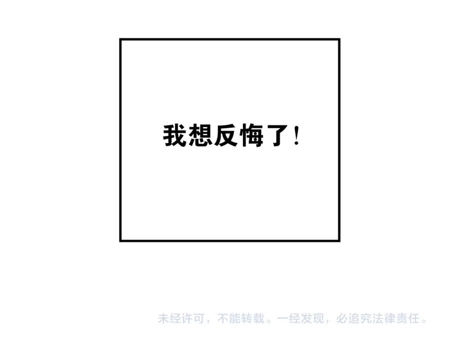 《当校霸爱上学霸》第79话 进阶的挑战！ 第99页