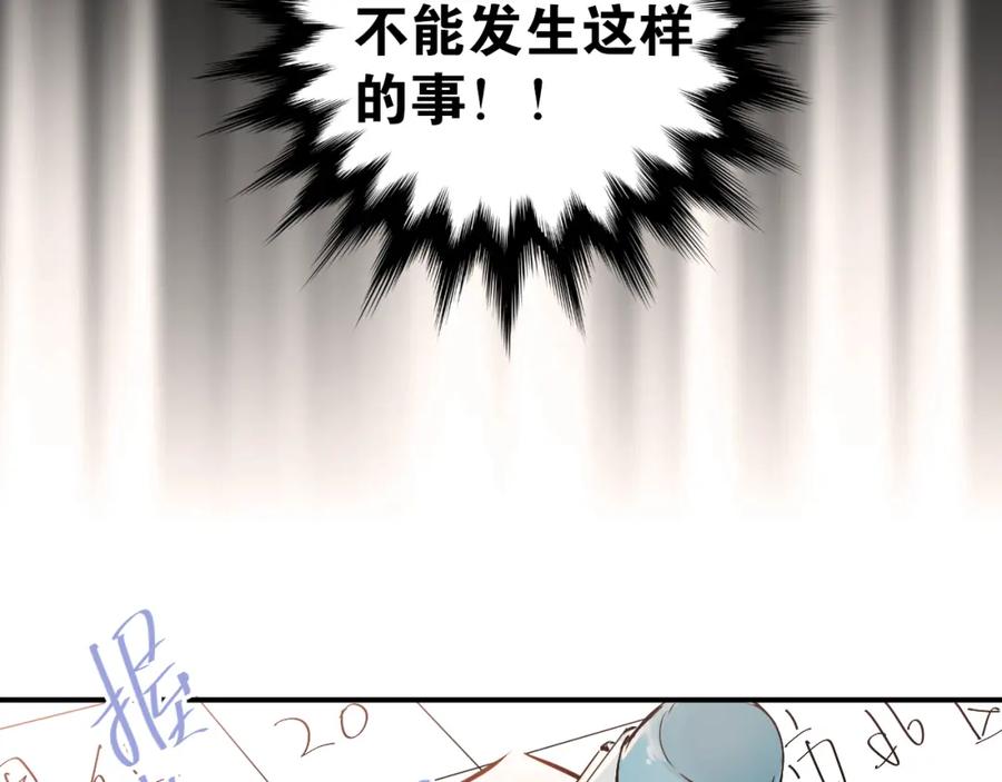 《当校霸爱上学霸》第79话 进阶的挑战！ 第63页